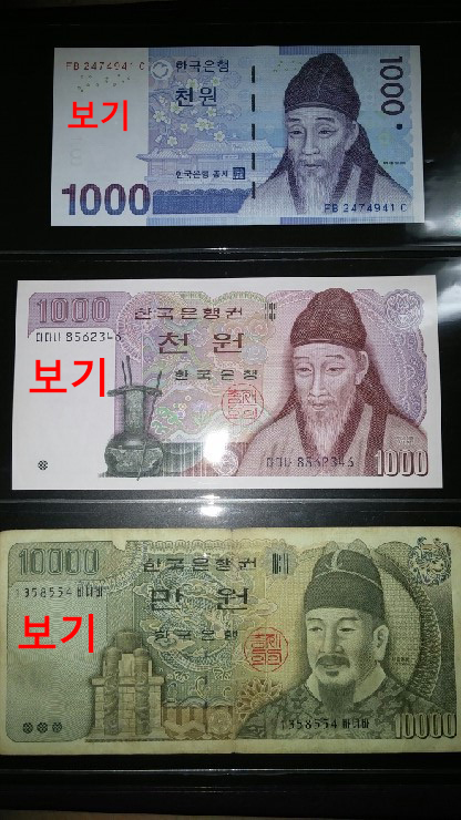 한국은행 지폐 여러 장