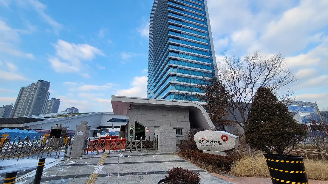 국민건강보험공단 본부 건물. 피부양자 자격 판정을 담당하는 기관