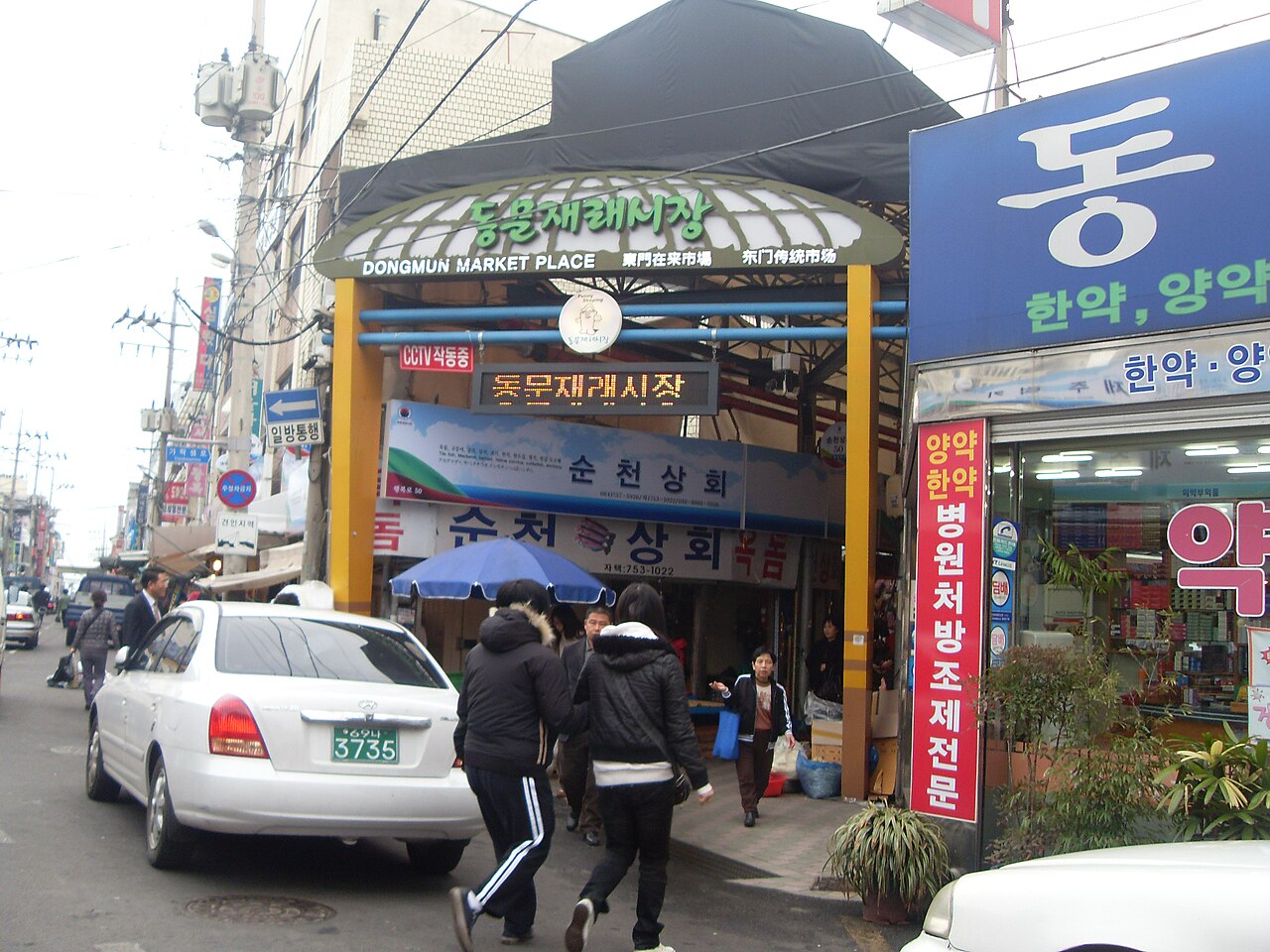 추석을 앞둔 전통시장 풍경