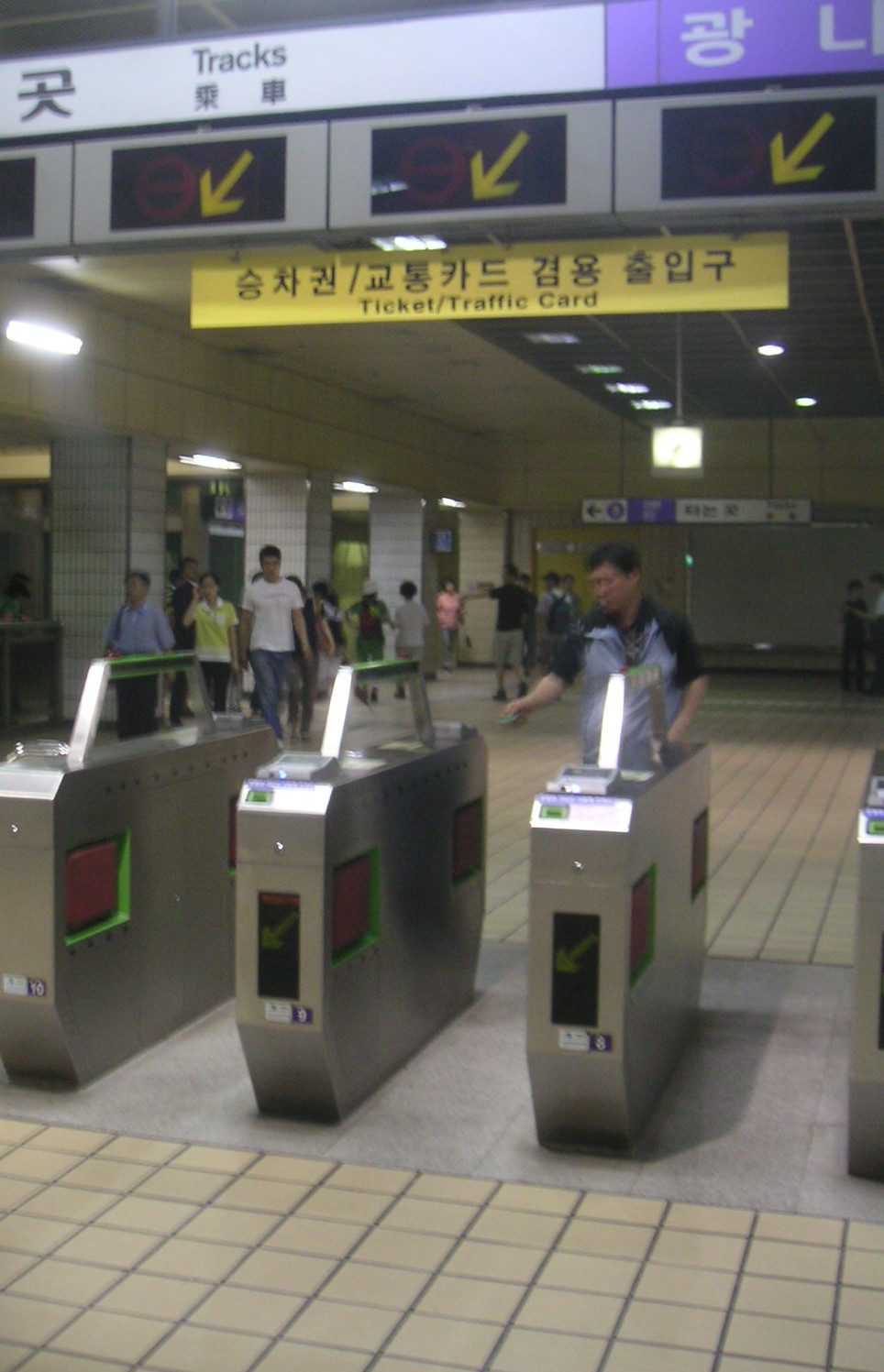 지하철 개찰구